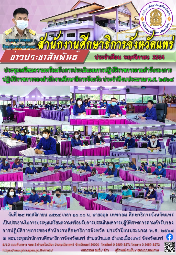 img_619e36e5395a1.คำรับรอง 2564.jpg